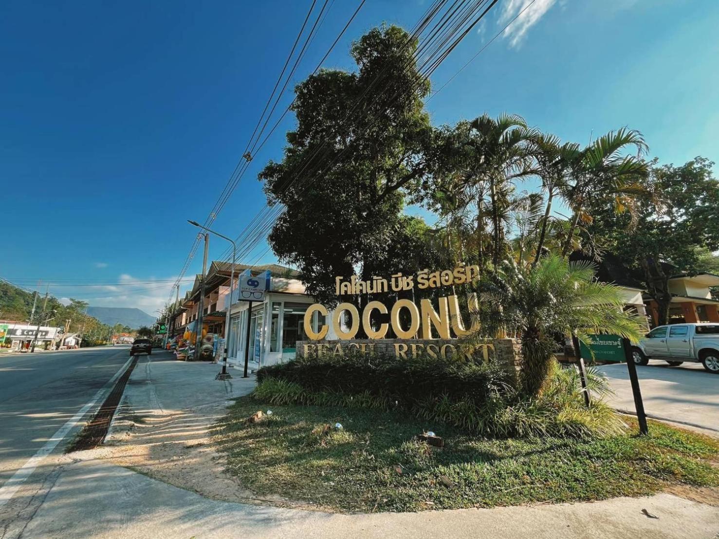 Coconut Beach Resort, Koh Chang Luaran gambar